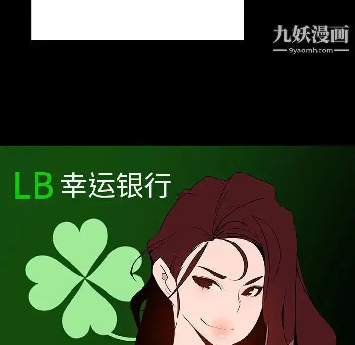 漫画《与上司的密约》第50话第131张图
