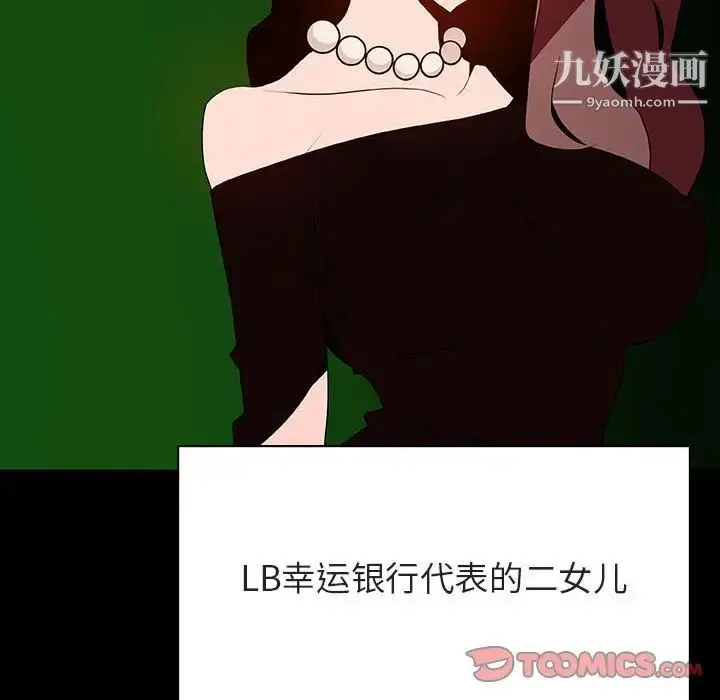 漫画《与上司的密约》第50话第132张图