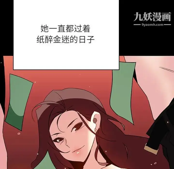 漫画《与上司的密约》第50话第134张图