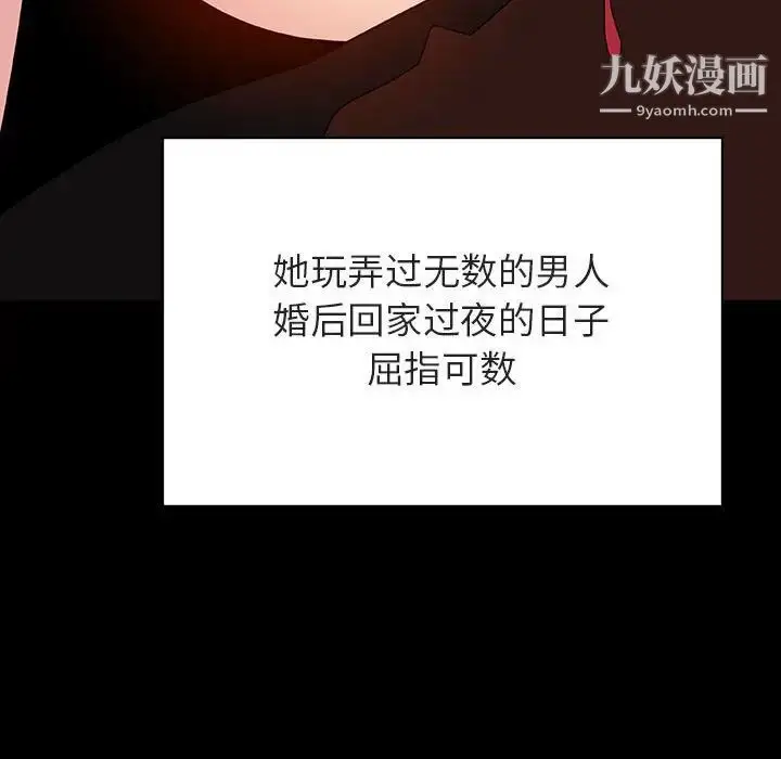 漫画《与上司的密约》第50话第136张图