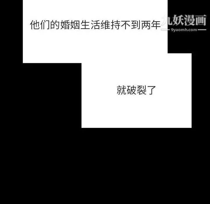 漫画《与上司的密约》第50话第139张图