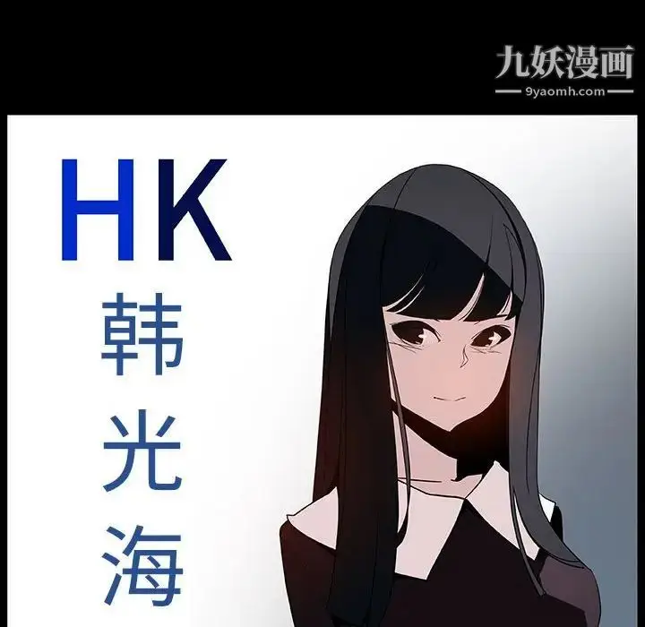 漫画《与上司的密约》第50话第141张图