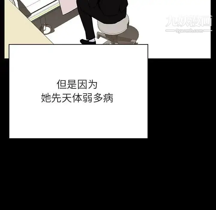 漫画《与上司的密约》第50话第145张图