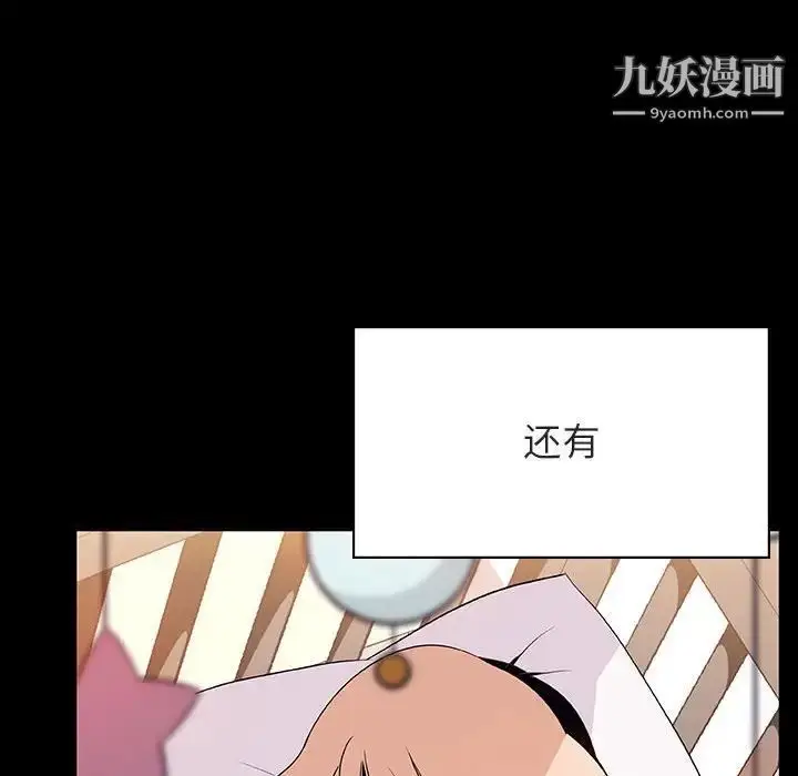 漫画《与上司的密约》第50话第152张图