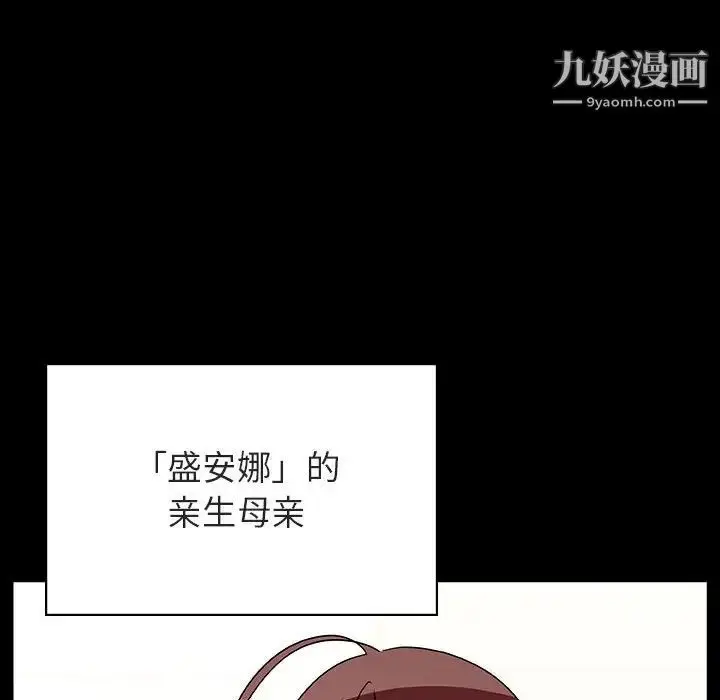 漫画《与上司的密约》第50话第154张图