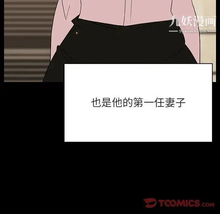 漫画《与上司的密约》第50话第156张图