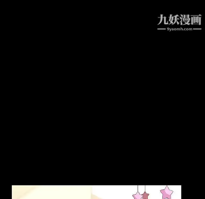 漫画《与上司的密约》第50话第157张图