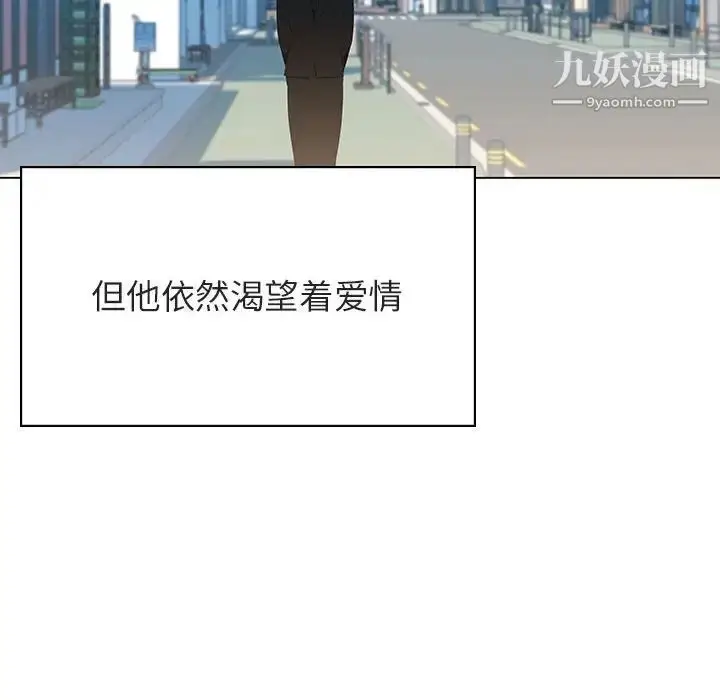 漫画《与上司的密约》第50话第170张图
