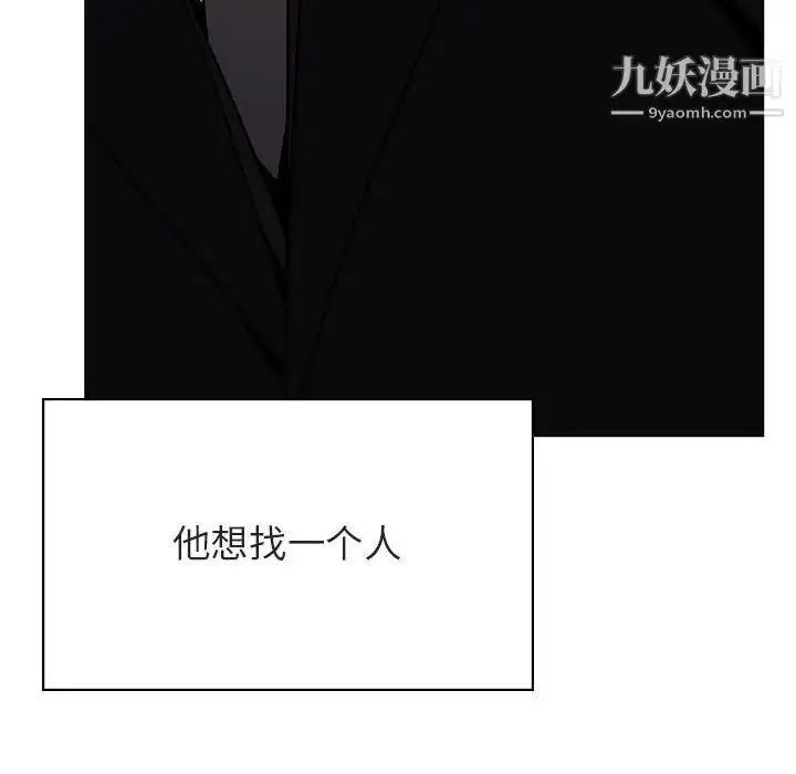 漫画《与上司的密约》第50话第175张图