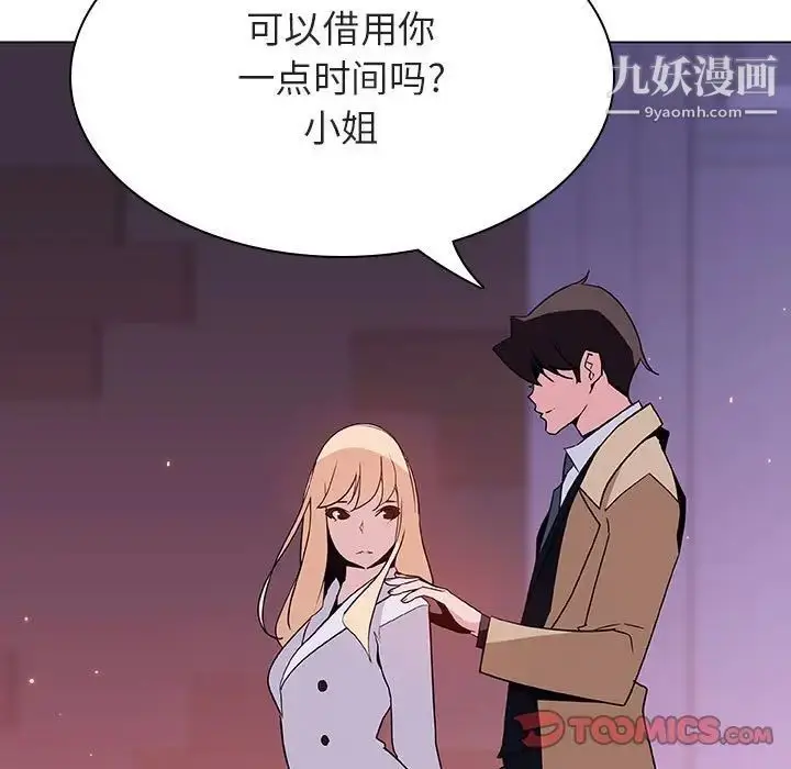 漫画《与上司的密约》第50话第20张图