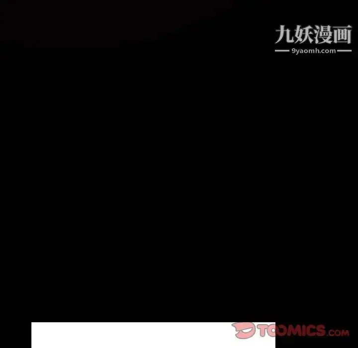 漫画《与上司的密约》第50话第44张图