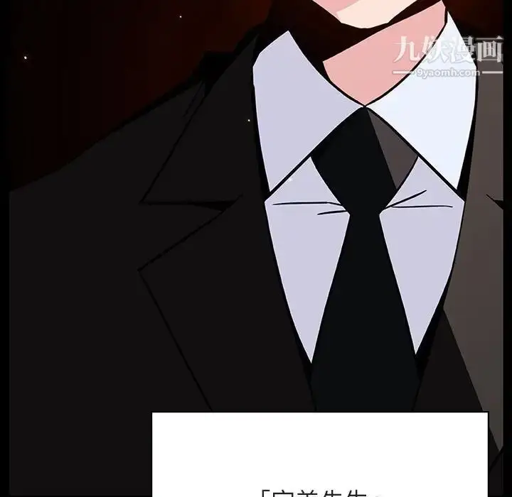漫画《与上司的密约》第50话第46张图
