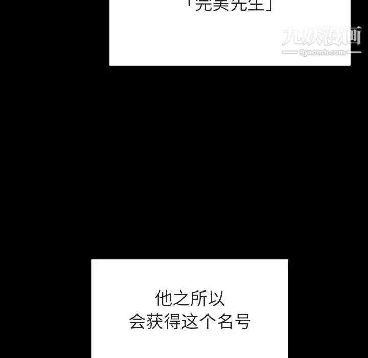 漫画《与上司的密约》第50话第47张图