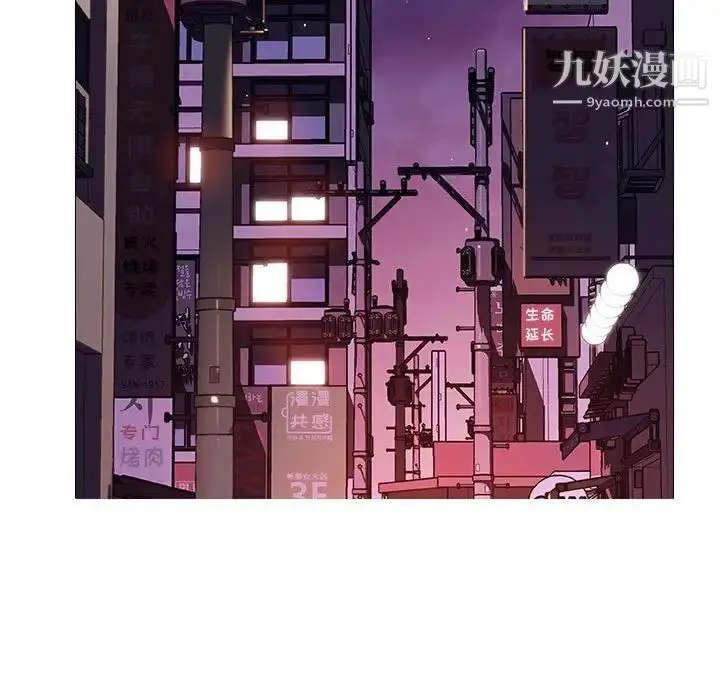 漫画《与上司的密约》第50话第5张图
