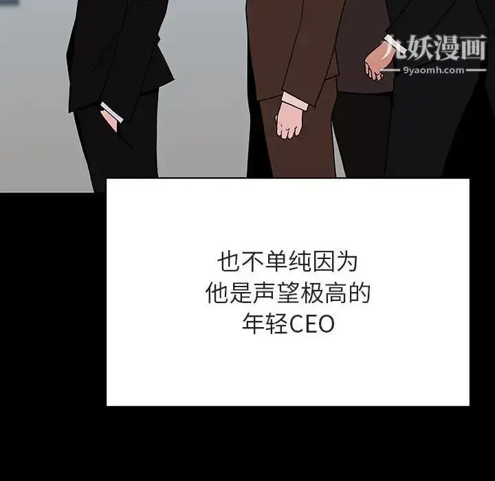 漫画《与上司的密约》第50话第50张图