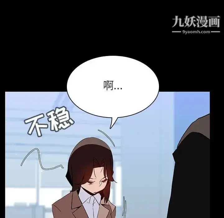 漫画《与上司的密约》第50话第57张图