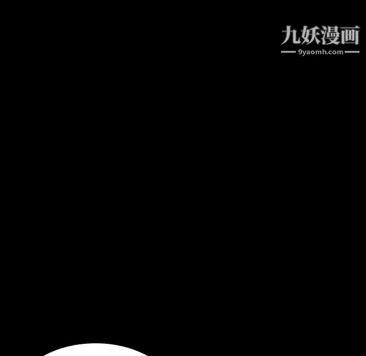 漫画《与上司的密约》第50话第64张图