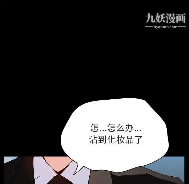 漫画《与上司的密约》第50话第72张图