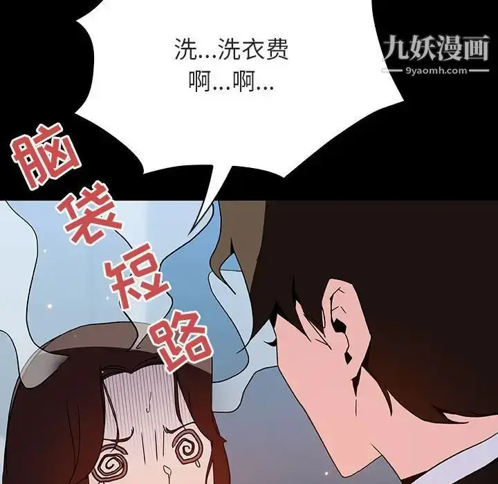 漫画《与上司的密约》第50话第75张图