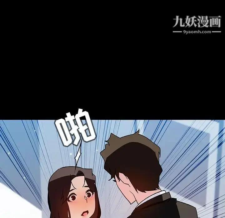 漫画《与上司的密约》第50话第80张图