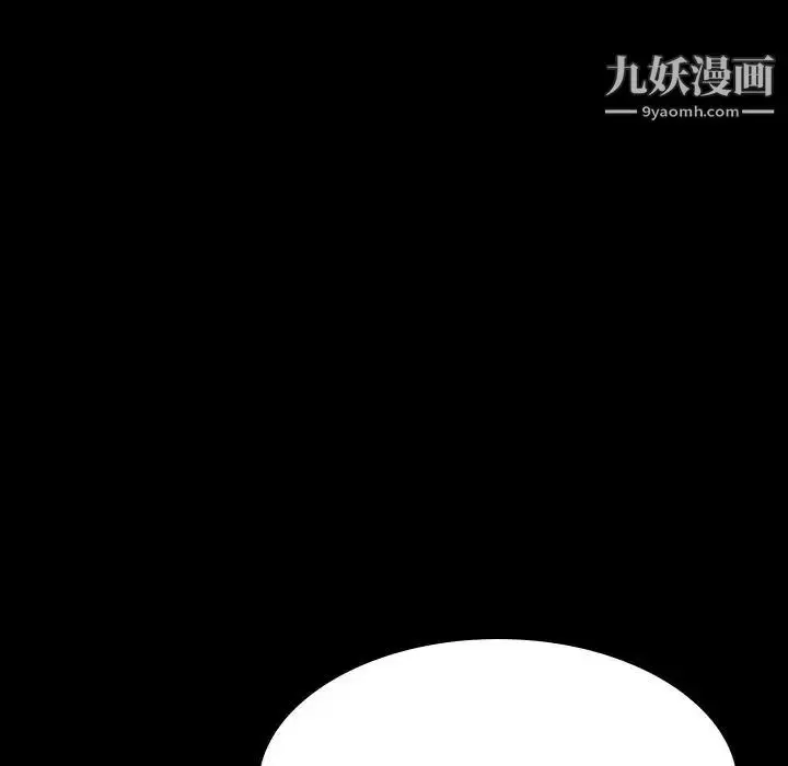 漫画《与上司的密约》第50话第82张图