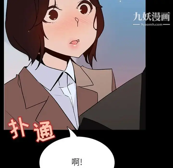 漫画《与上司的密约》第50话第93张图