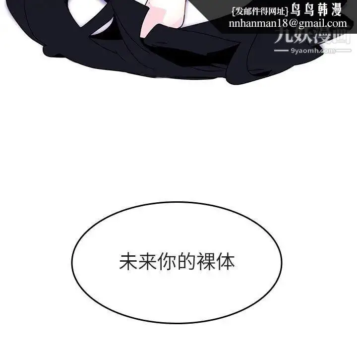 漫画《与上司的密约》第1话第113张图