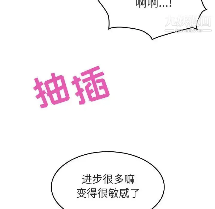 漫画《与上司的密约》第1话第132张图