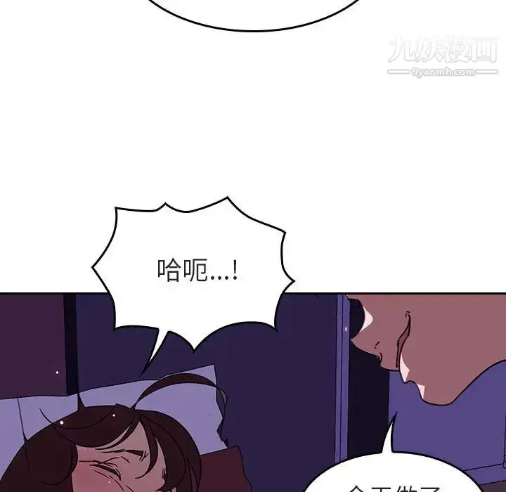 漫画《与上司的密约》第1话第133张图