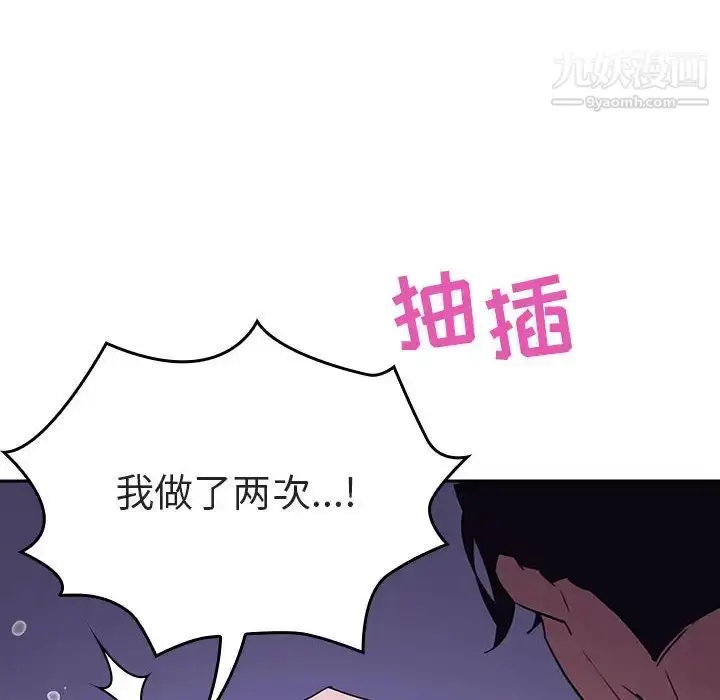 漫画《与上司的密约》第1话第138张图
