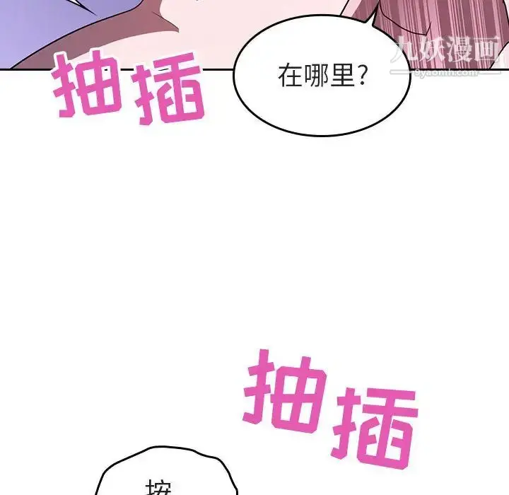 漫画《与上司的密约》第1话第140张图