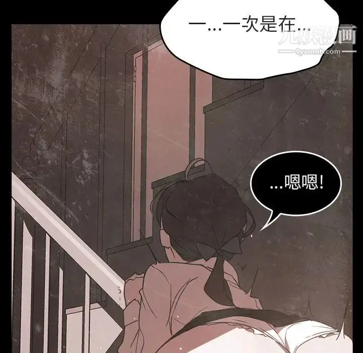 漫画《与上司的密约》第1话第145张图