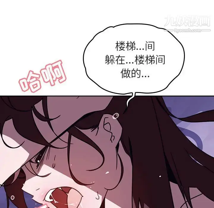漫画《与上司的密约》第1话第148张图