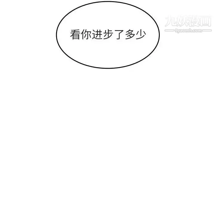 漫画《与上司的密约》第1话第155张图