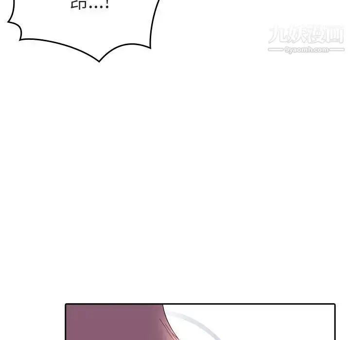 漫画《与上司的密约》第1话第165张图