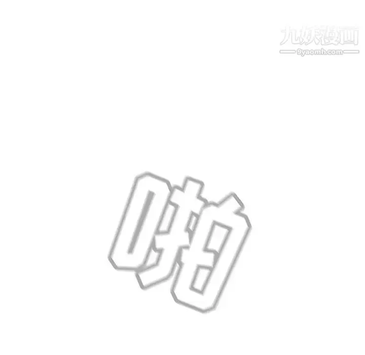 漫画《与上司的密约》第1话第175张图