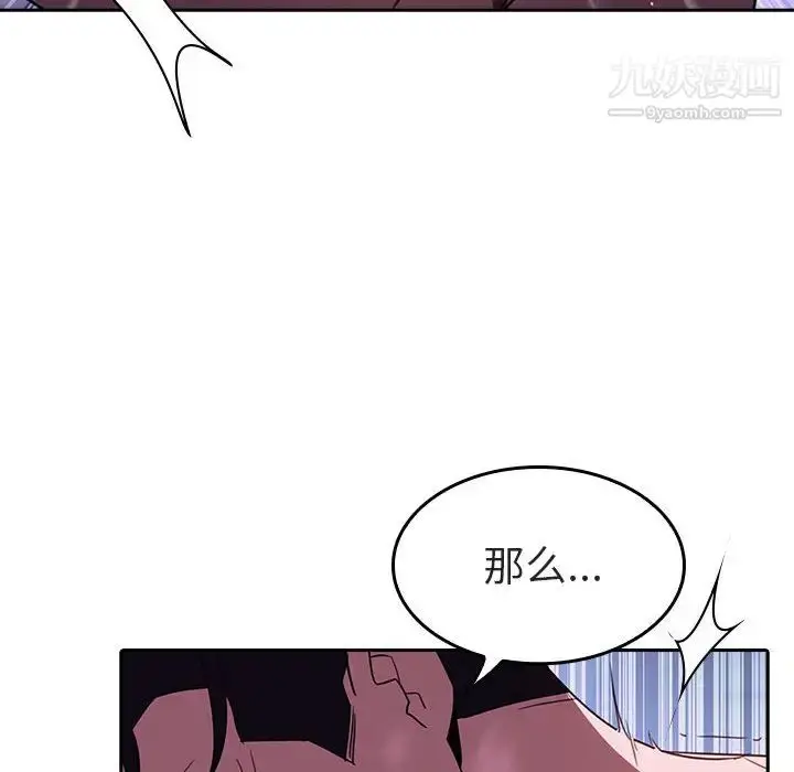 漫画《与上司的密约》第1话第182张图