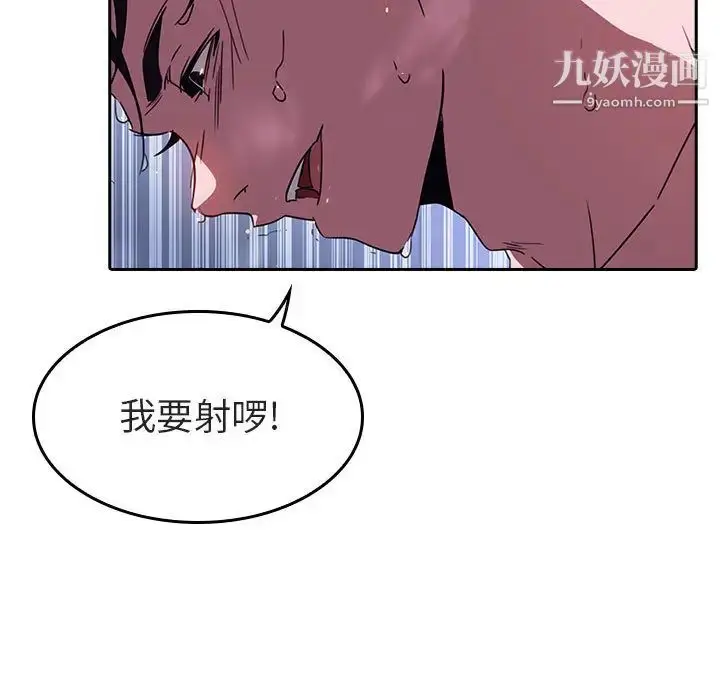 漫画《与上司的密约》第1话第183张图
