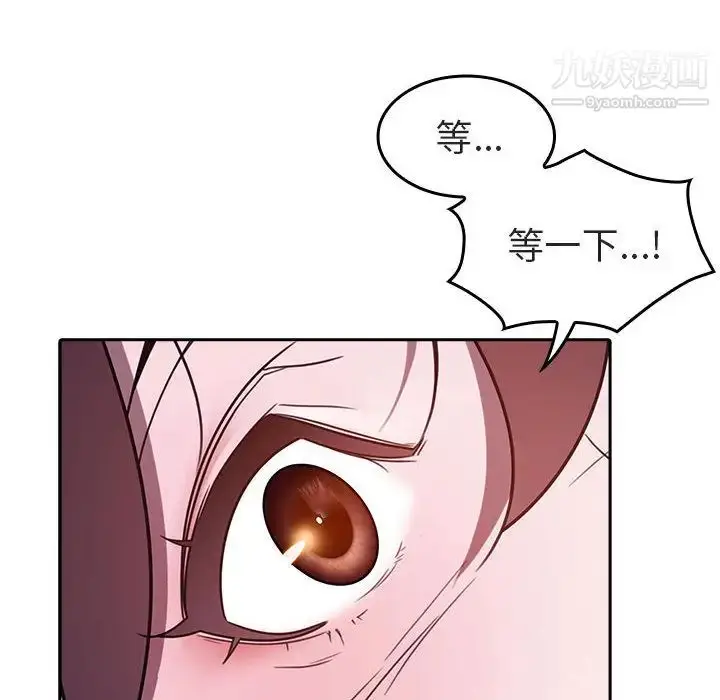 漫画《与上司的密约》第1话第184张图