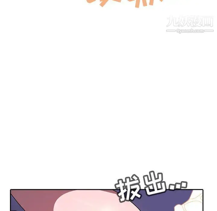 漫画《与上司的密约》第1话第191张图