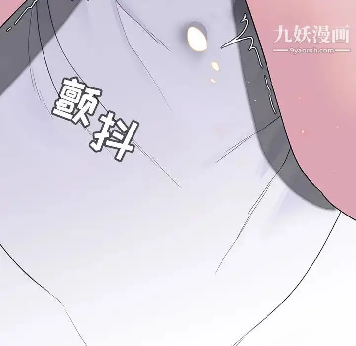 漫画《与上司的密约》第1话第197张图