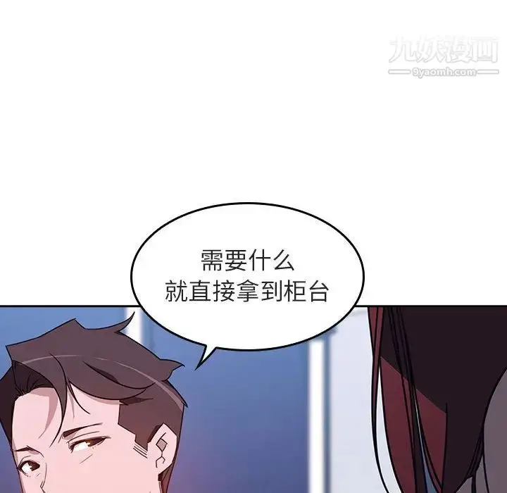 漫画《与上司的密约》第1话第20张图