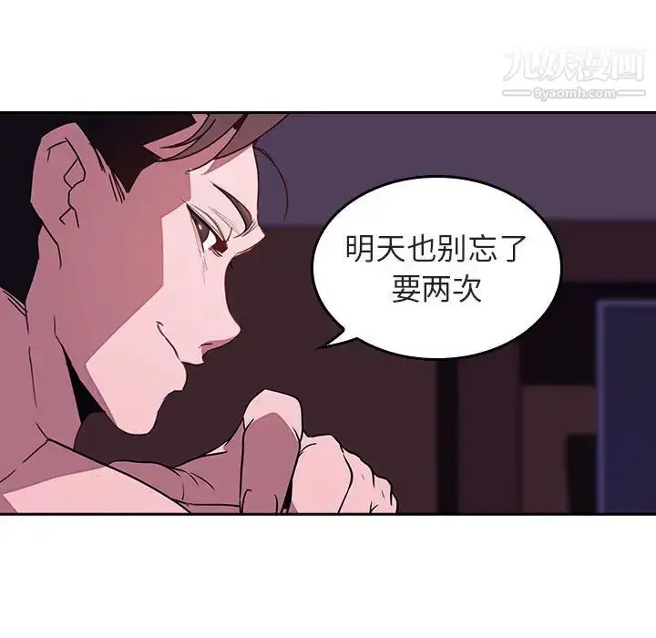 漫画《与上司的密约》第1话第208张图