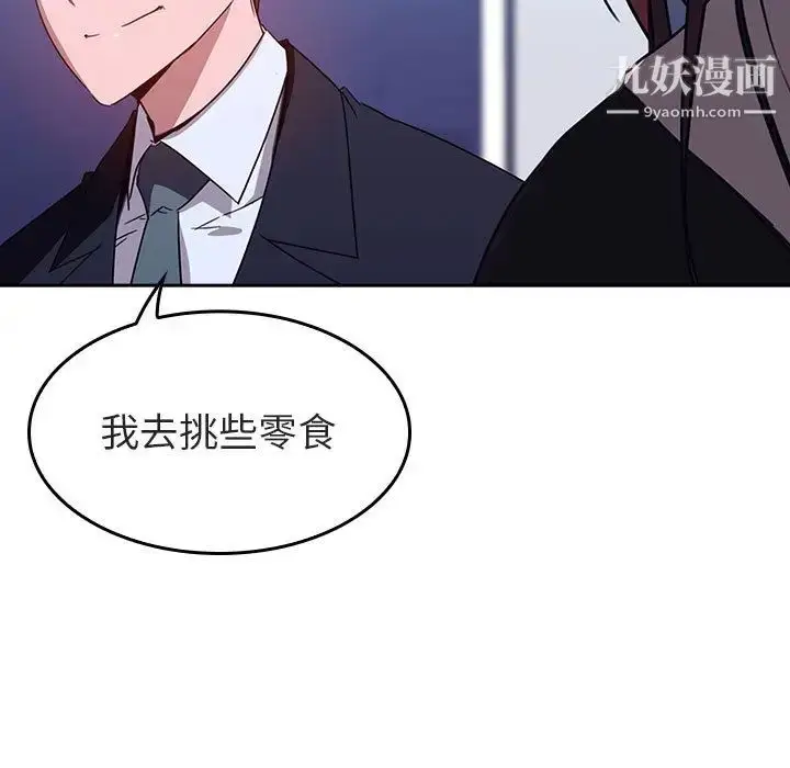 漫画《与上司的密约》第1话第21张图