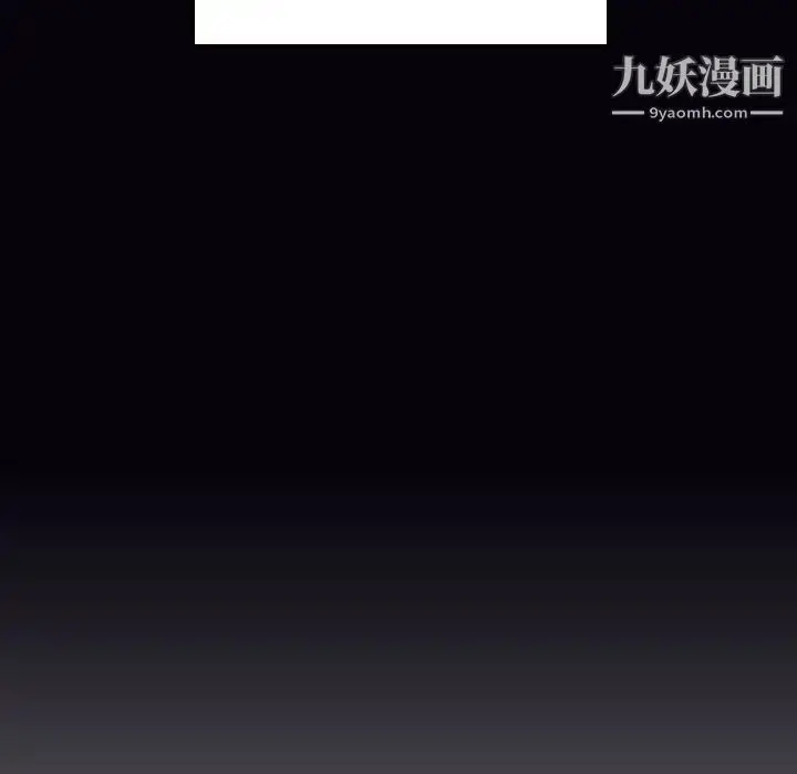 漫画《与上司的密约》第1话第220张图