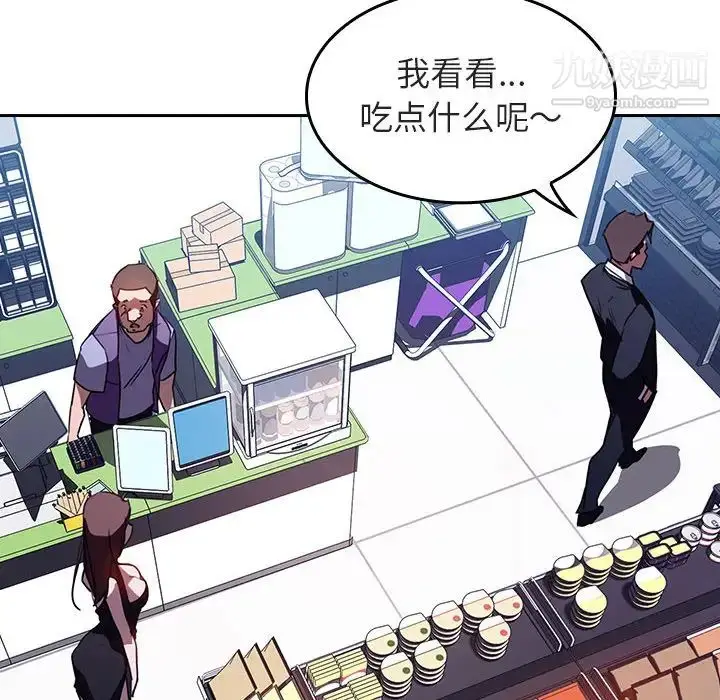 漫画《与上司的密约》第1话第24张图