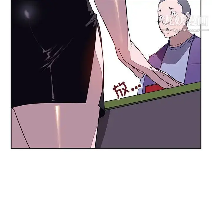 漫画《与上司的密约》第1话第42张图