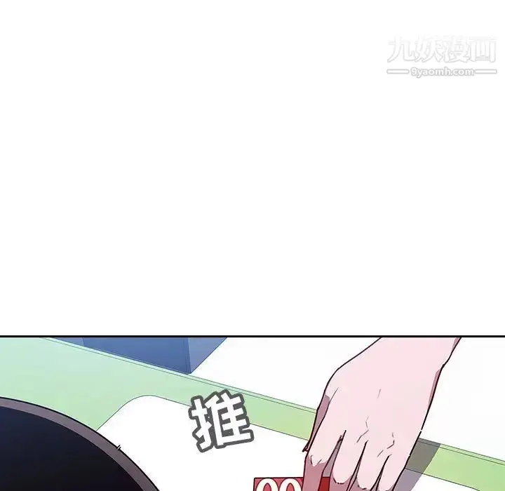 漫画《与上司的密约》第1话第43张图