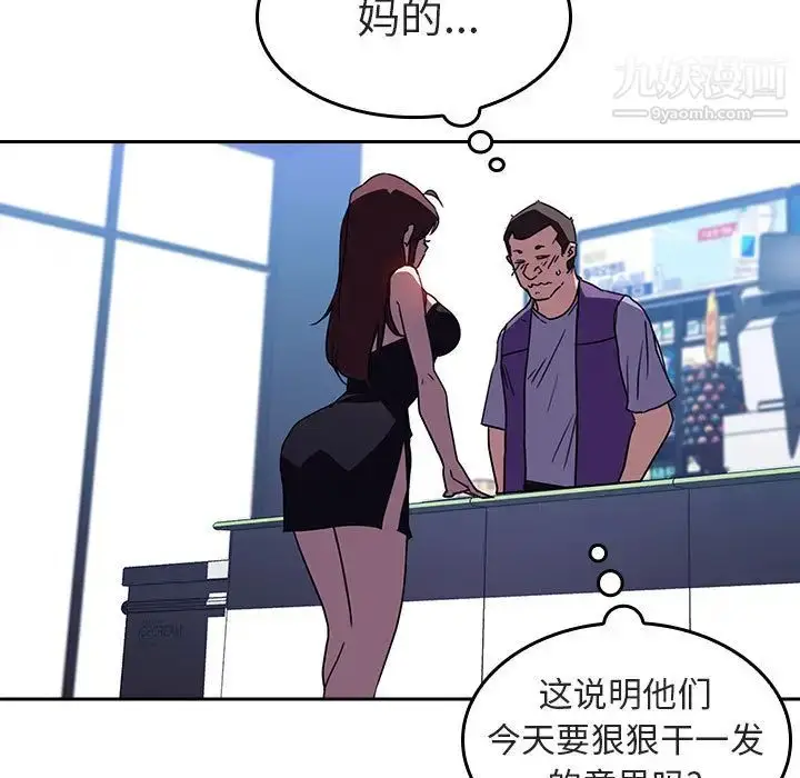 漫画《与上司的密约》第1话第45张图