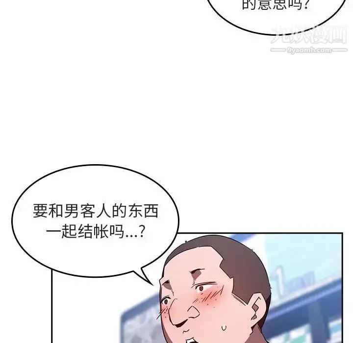 漫画《与上司的密约》第1话第46张图